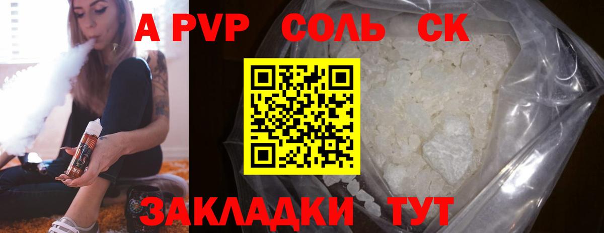 A-PVP СК КРИС Ноябрьск