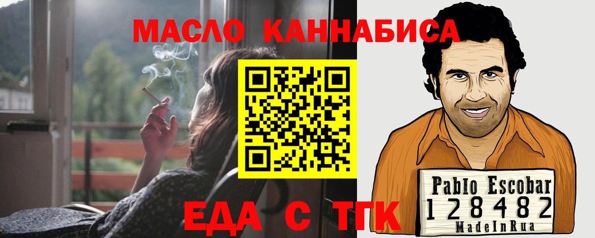 Canna-Cookies марихуана  Вход с VPN  Ноябрьск 