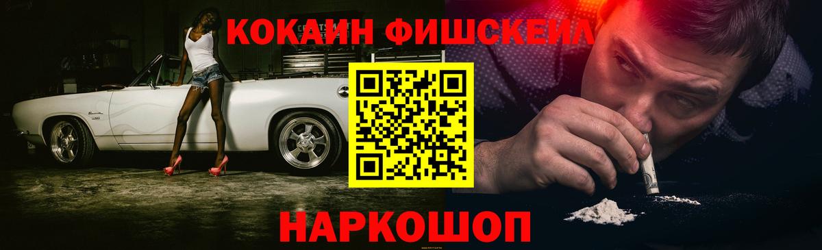 Кокаин Колумбийский Ноябрьск