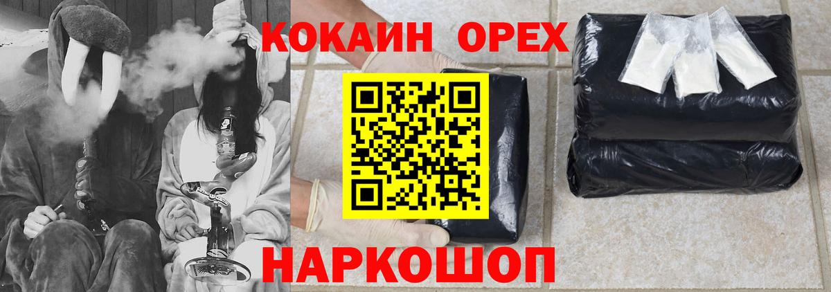 Ноябрьск  Кокаин VHQ  COCAIN Columbia  Вход с VPN 