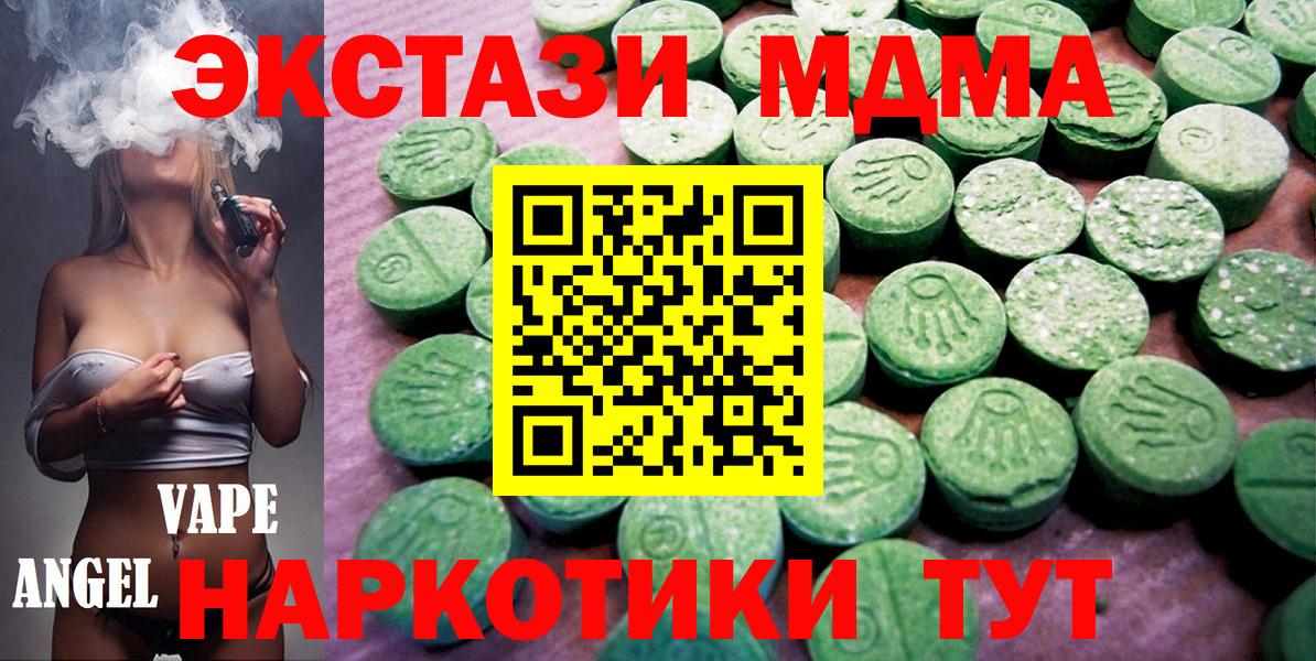 Ноябрьск  ЭКСТАЗИ таблы  Ecstasy  Вход с VPN 