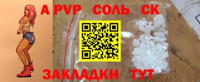 альфа пвп Ставрополь