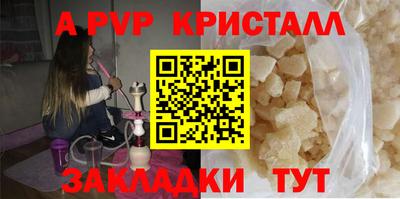 ALPHA-PVP Старая Купавна