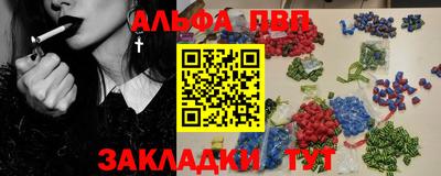 ALPHA-PVP Старая Купавна