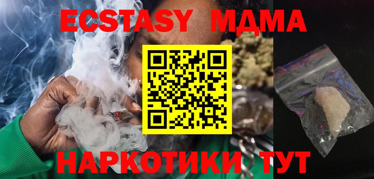 MDMA  MDMA молли  Вход с VPN  Ноябрьск  MDMA молли 