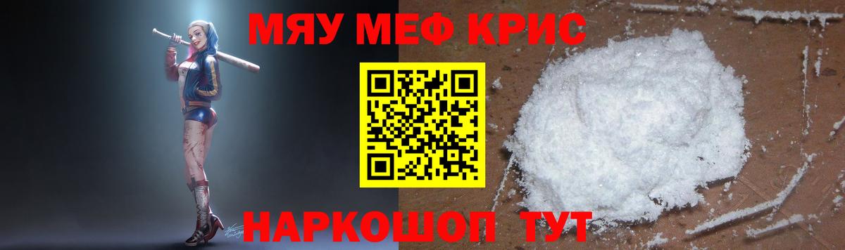 Меф VHQ  Мефедрон  МЕФ мука  Меф  Вход с VPN  Ноябрьск 