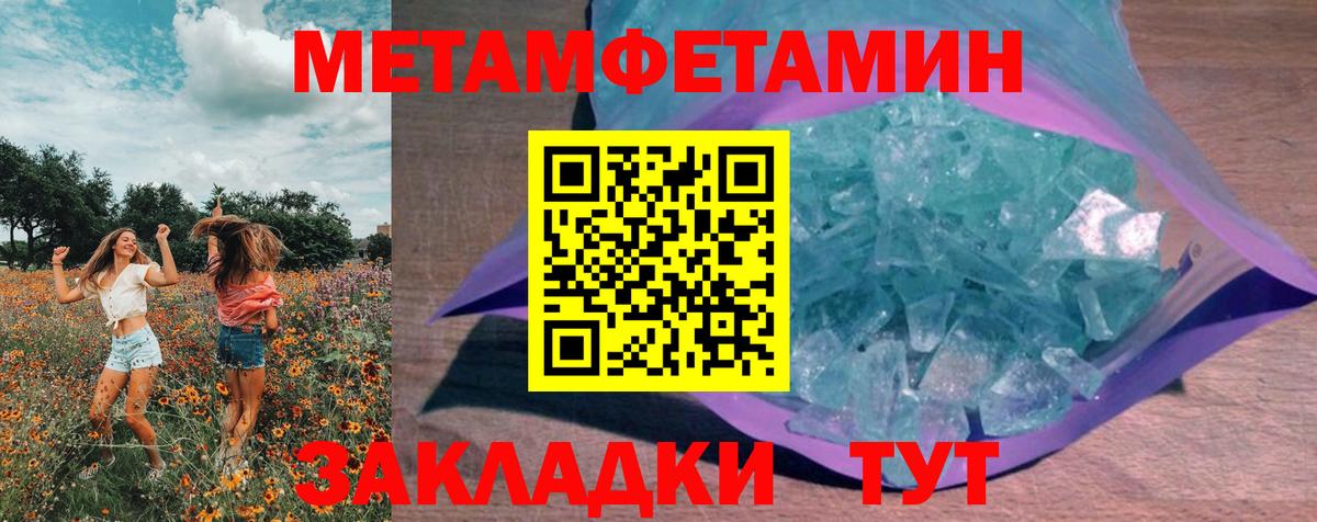 Первитин винт  Метамфетамин  Ноябрьск  Первитин винт  Вход с VPN 