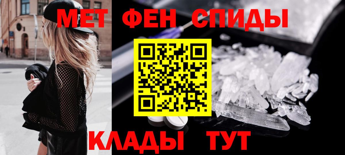 Первитин винт Ноябрьск