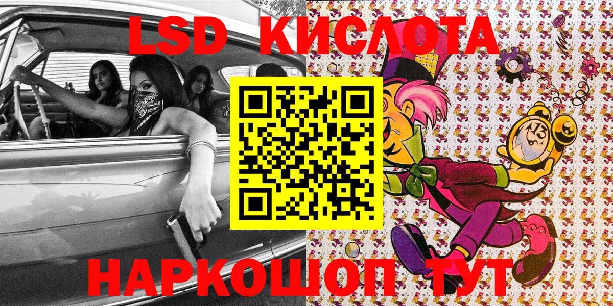 Марки NBOMe  Марки 25I-NBOMe 1,5мг  Марки 25I-NBOMe 1,5мг  Вход с VPN  Ноябрьск 